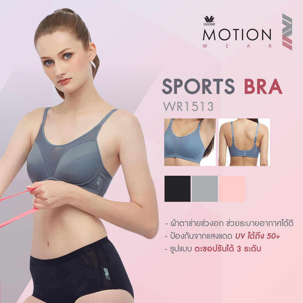 Wacoal Motion Wear สปอร์ตบรา รุ่น WR1513 สีน้ำเงิน (NB)
