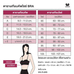 Wacoal Motion Wear Sports Bra Model WR1513 Beige (BE)