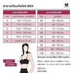 Wacoal Wireless Bra, wireless bra, soft and comfortable, model WB3A14, black (BL)
