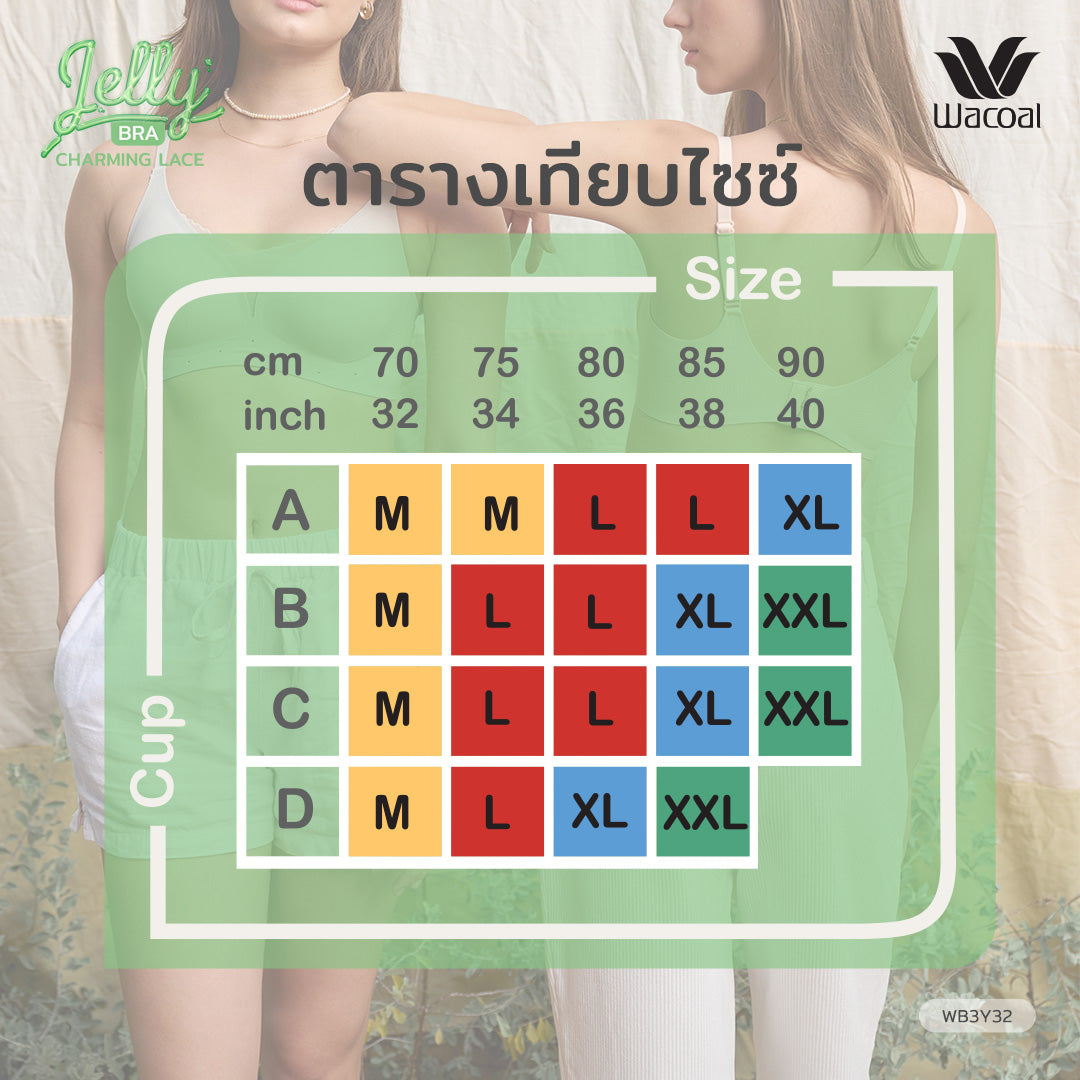 Wacoal ชุดชั้นเนียน บราไร้โครง Smart Size เสริมฟองน้ำ รุ่น WB3Y32 สีเบจ (BE)