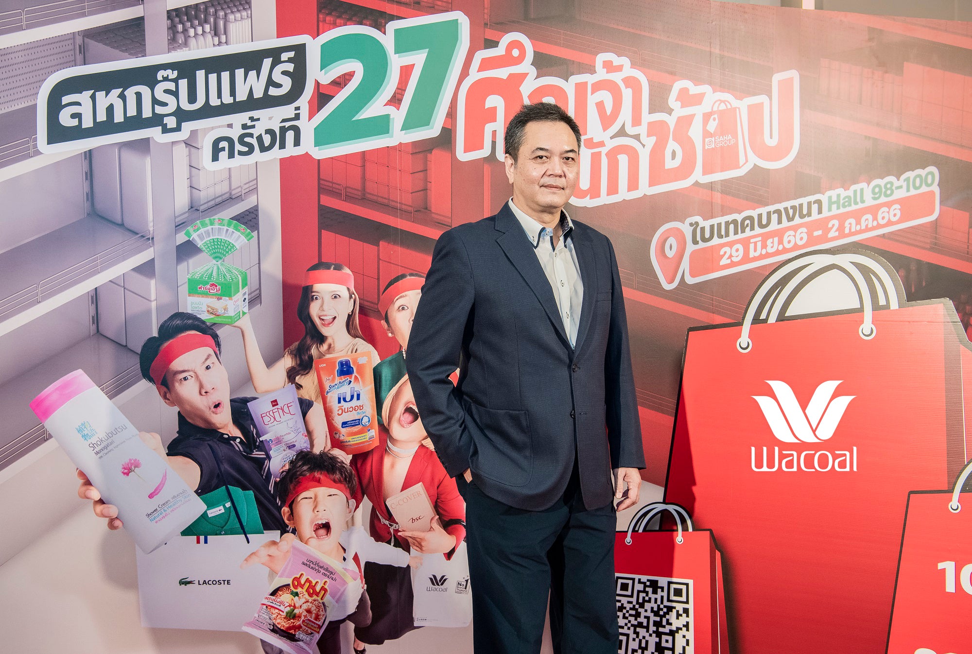 ประกาศเตรียมงานใหญ่แห่งปีกับงานสหกรุ๊ปแฟร์ ครั้งที่ 27 ซึ่งปีนี้ มาในคอนเซ็ปต์ WACOAL LOVE EARTH “NOT A COLLECTION. IT’S OUR MISSION.”