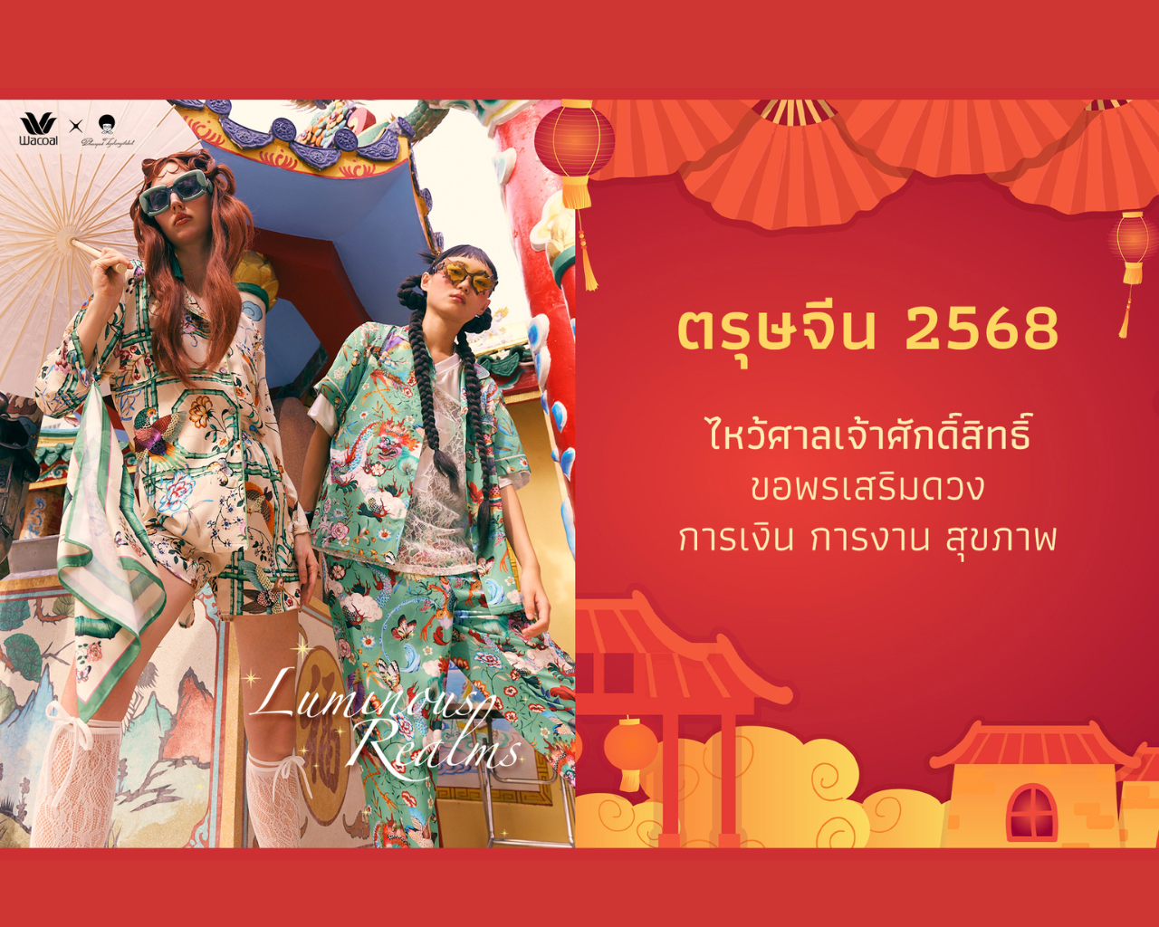 แจกพิกัด 5 ศาลเจ้าเด็ด! ไหว้แล้วเฮงๆ
