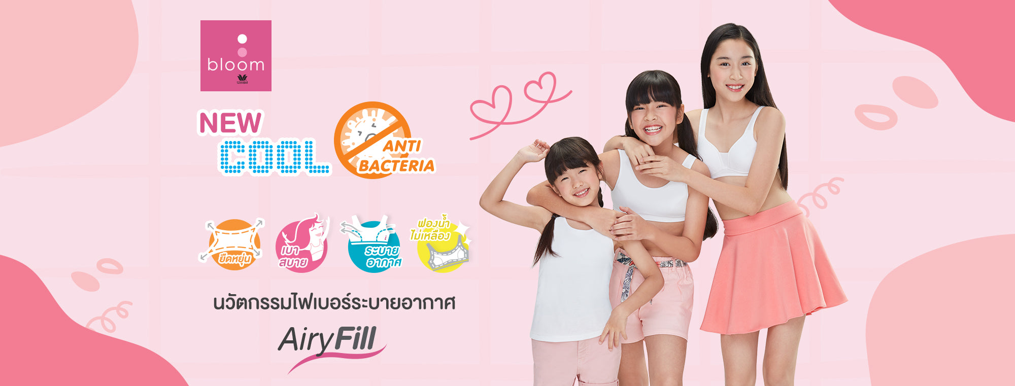 แคปชั่นวันเด็ก