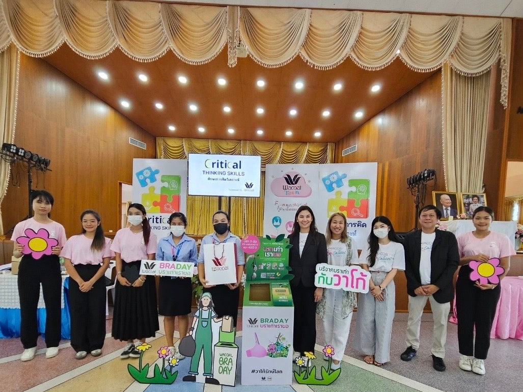 Wacoal School Tour ชวนน้องรักษ์โลกไปพร้อมกับการฝึกจัดลำดับการวิเคราะห์ จำนวน 34 โรงเรียนชั้นนำ ในกรุงเทพฯ และปริมณฑล