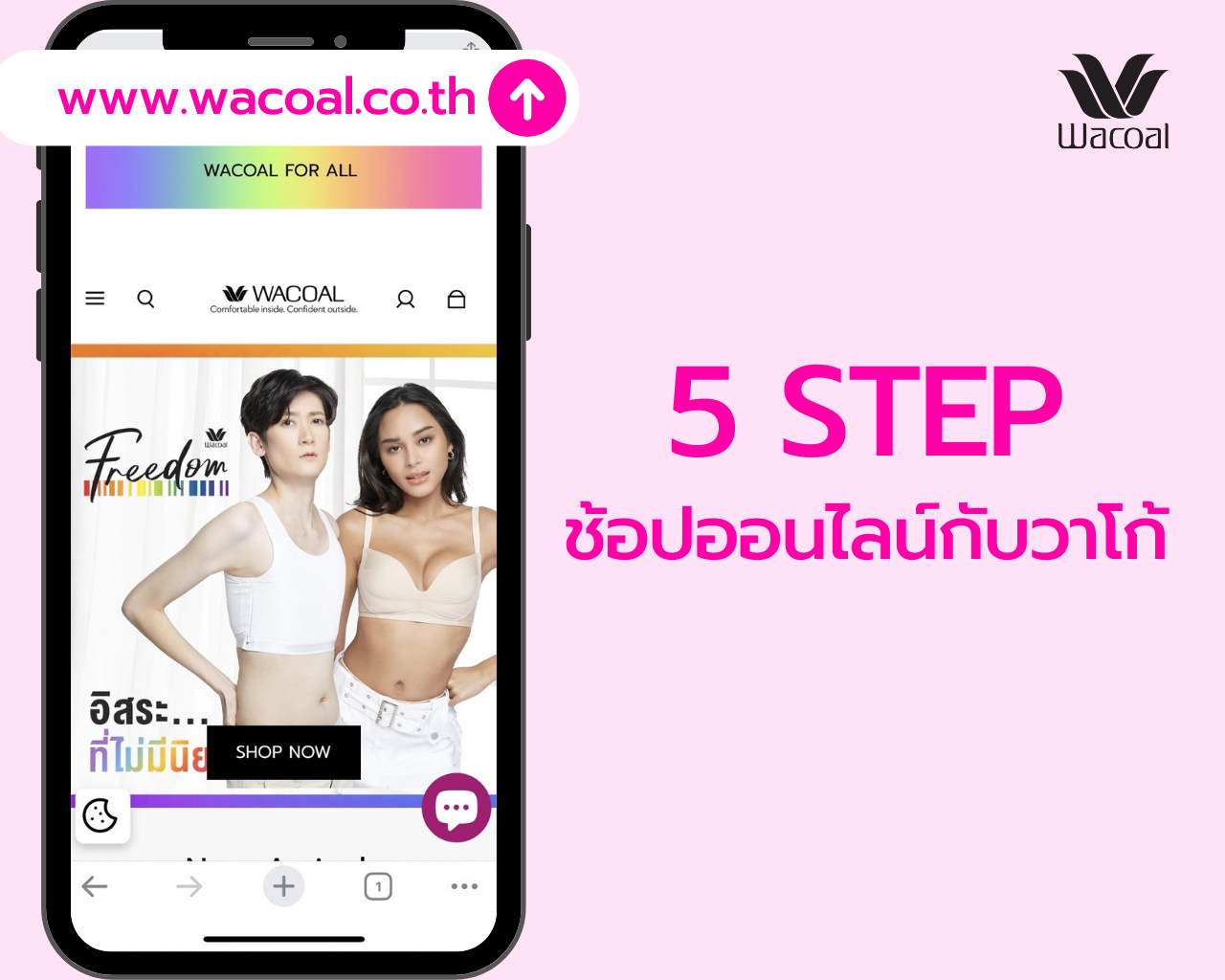 วิธีสั่งซื้อสินค้าออนไลน์วาโก้