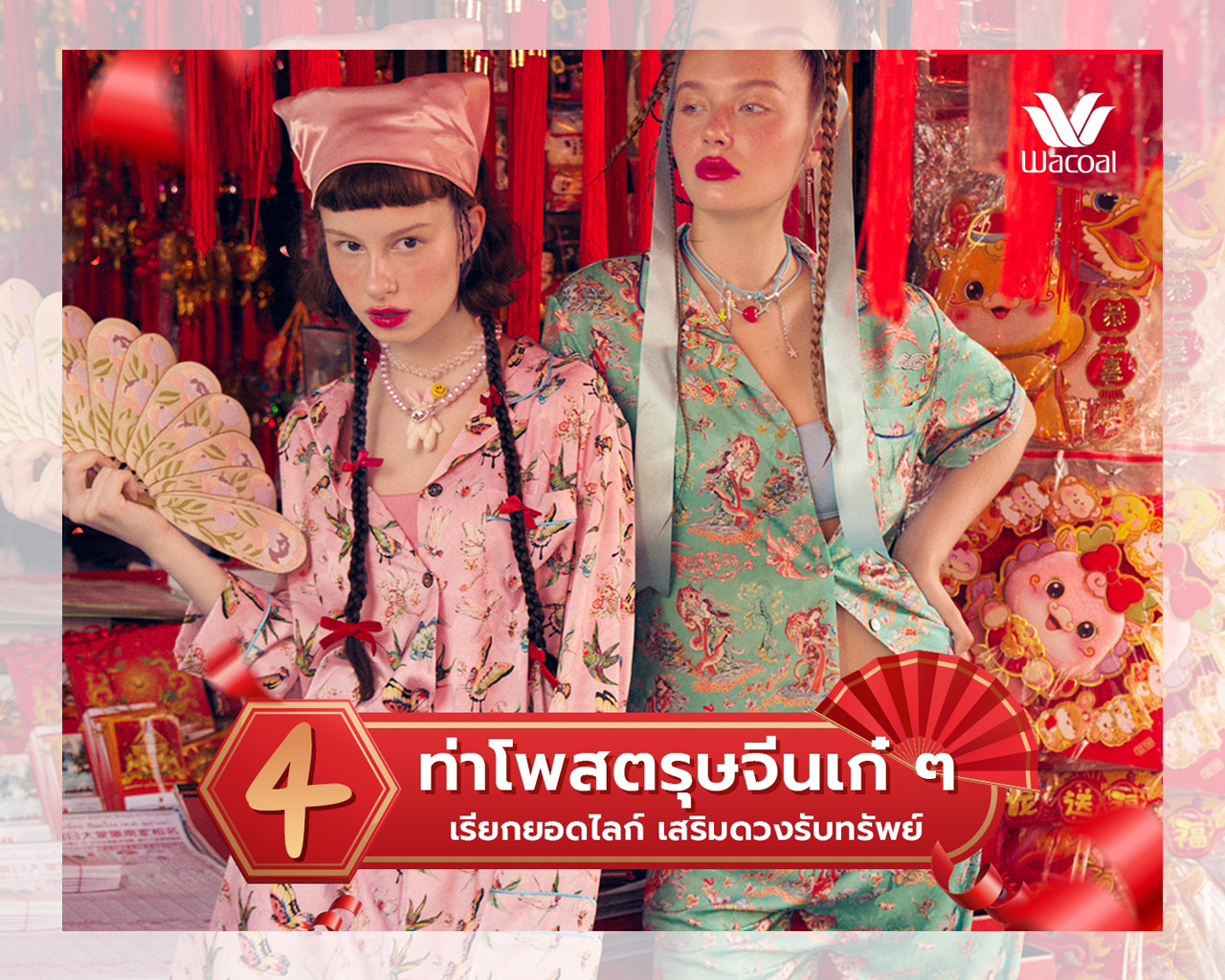 ต้าชั่วเท่อชั่ว ปู๋ย่าวหลาย