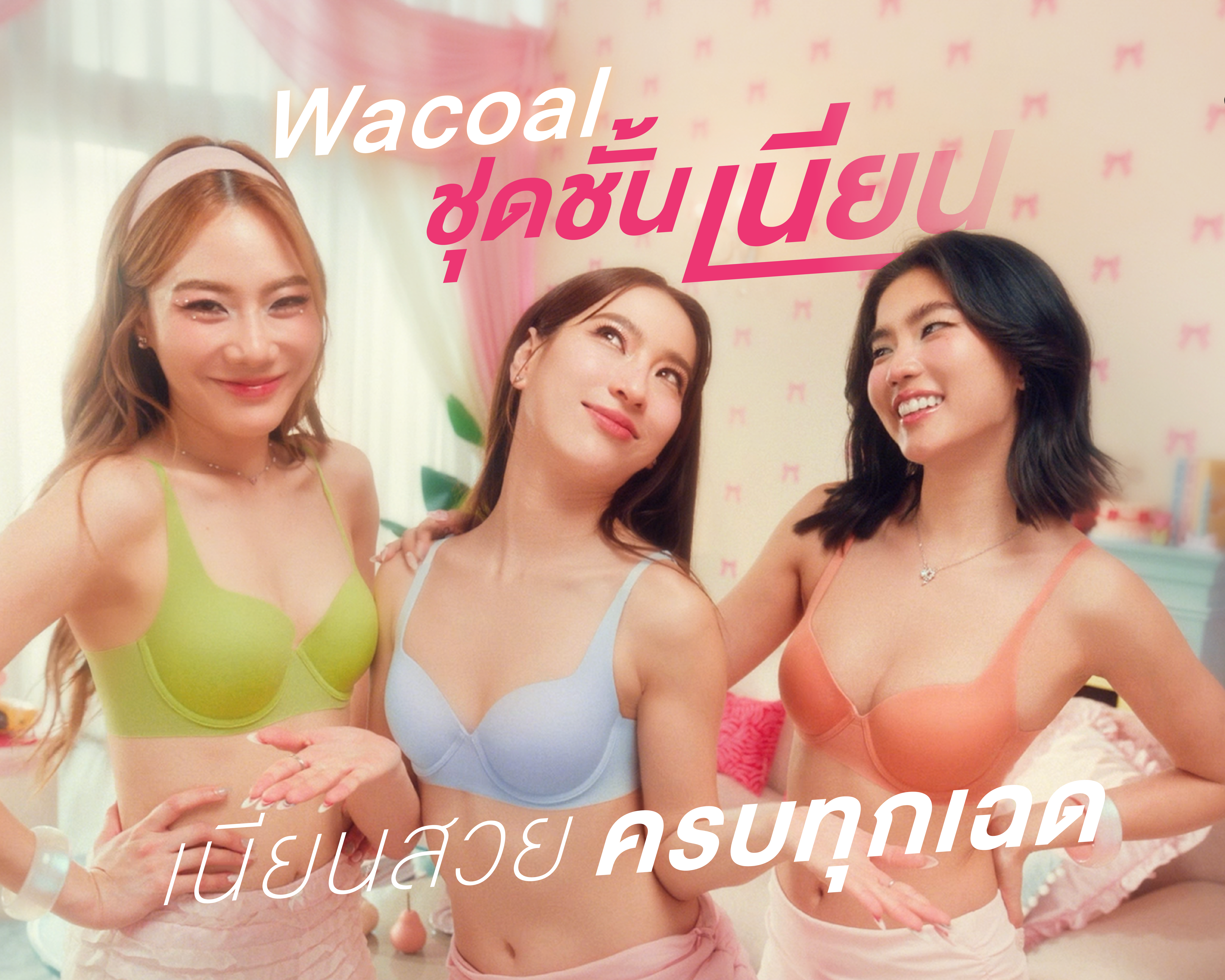 ก้อย-นัตตี้-ดรีม ชีเสิร์ฟความฮอต โชว์ความเนียนยืนหนึ่งระดับตัวมัม!