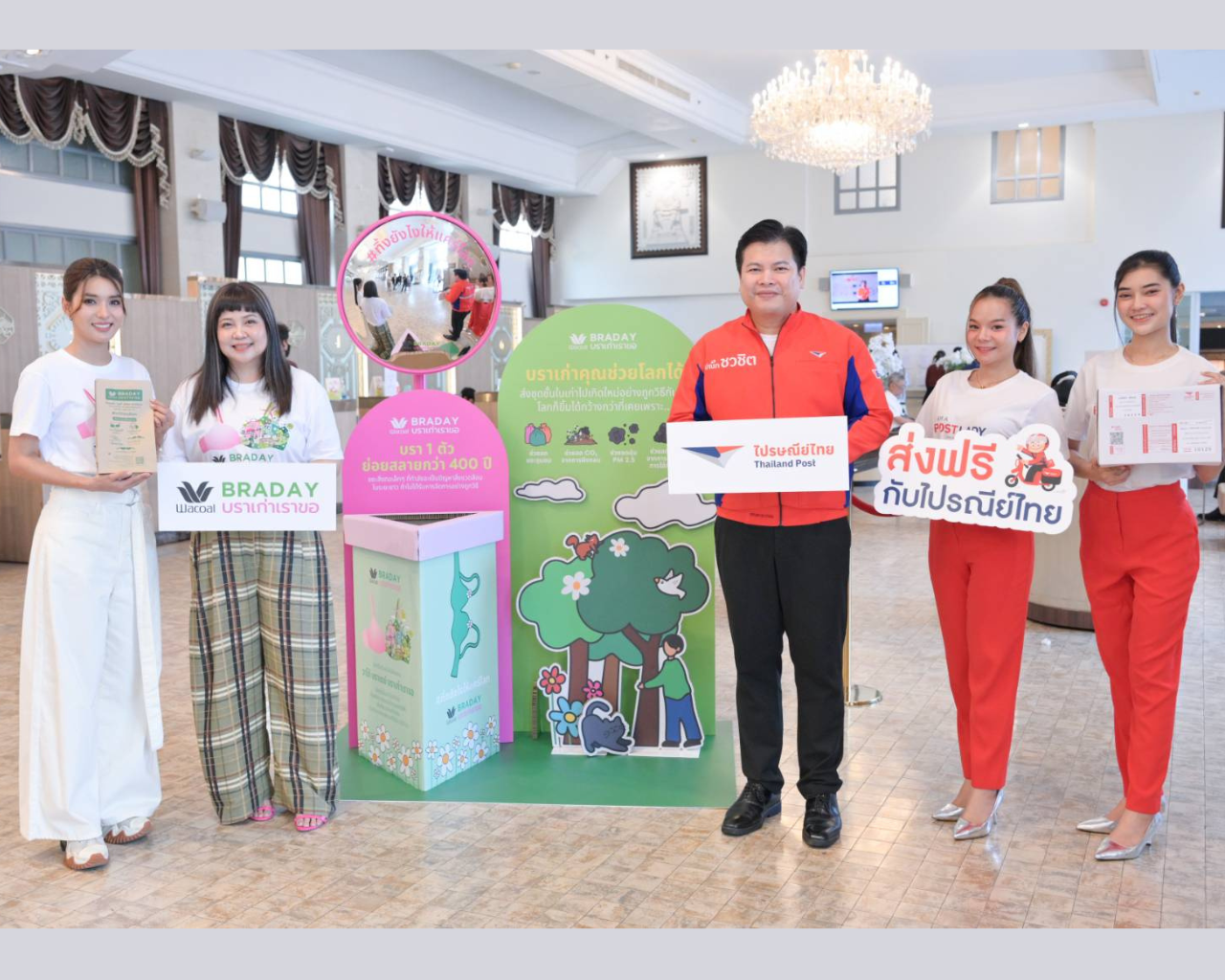 "วาโก้” เดินหน้าสานต่อโครงการสิ่งแวดล้อม “วาโก้บราเดย์ บราเก่าเราขอ” ปีที่ 15 ชวนคนไทยร่วมส่งต่อ “ชุดชั้นในเก่า” ทั้งหญิงและชายทุกแบรนด์ ส่งฟรีทั่วประเทศ ตั้งแต่ 1 พฤษภาคม – 31 ตุลาคม 2569