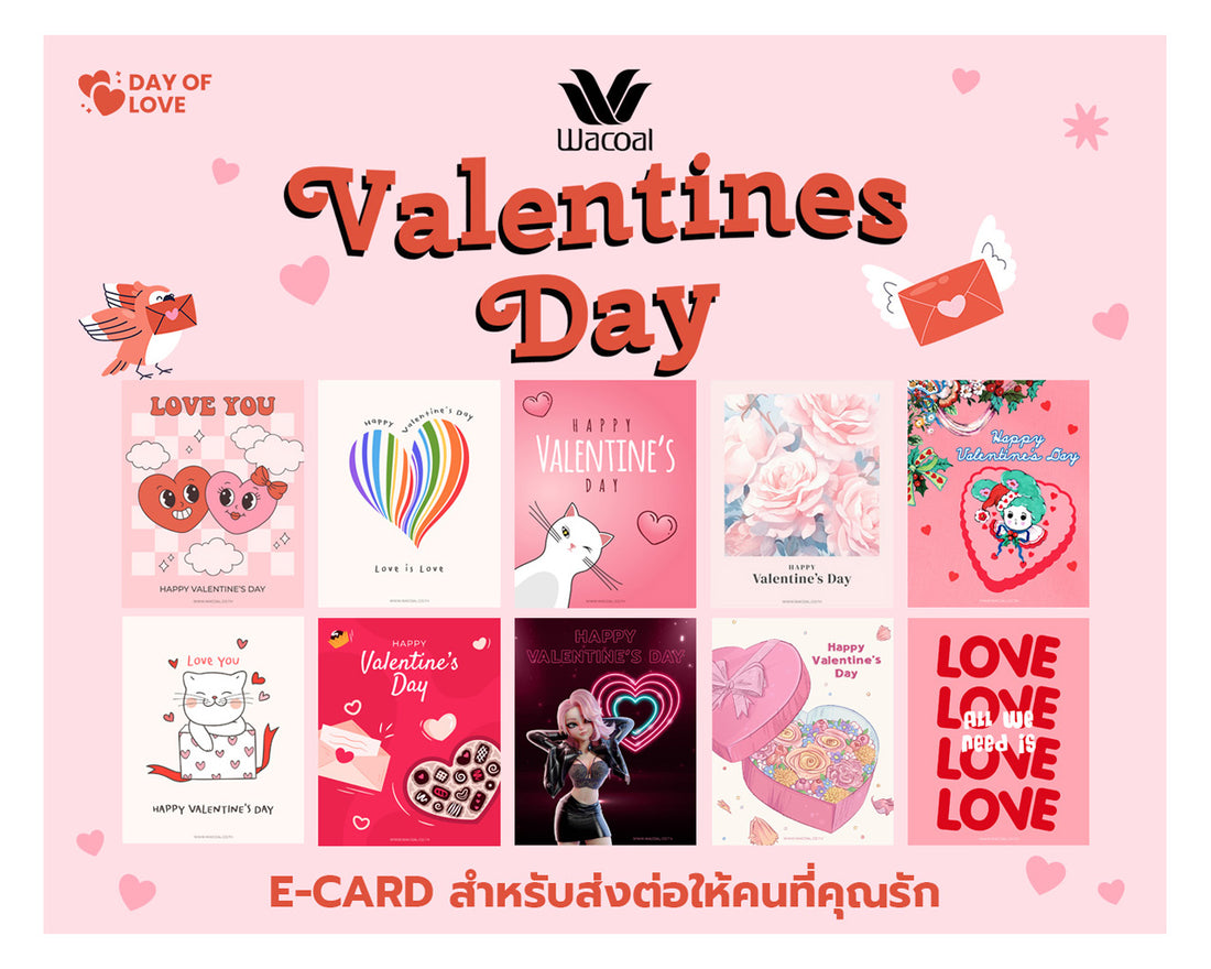 Valentine’s E-Card
