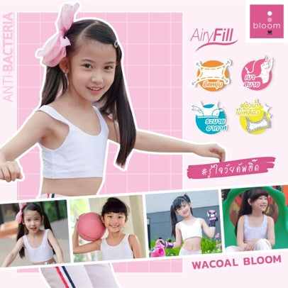 เริ่มต้นวัยใส ด้วยชุดชั้นใน Wacoal Bloom