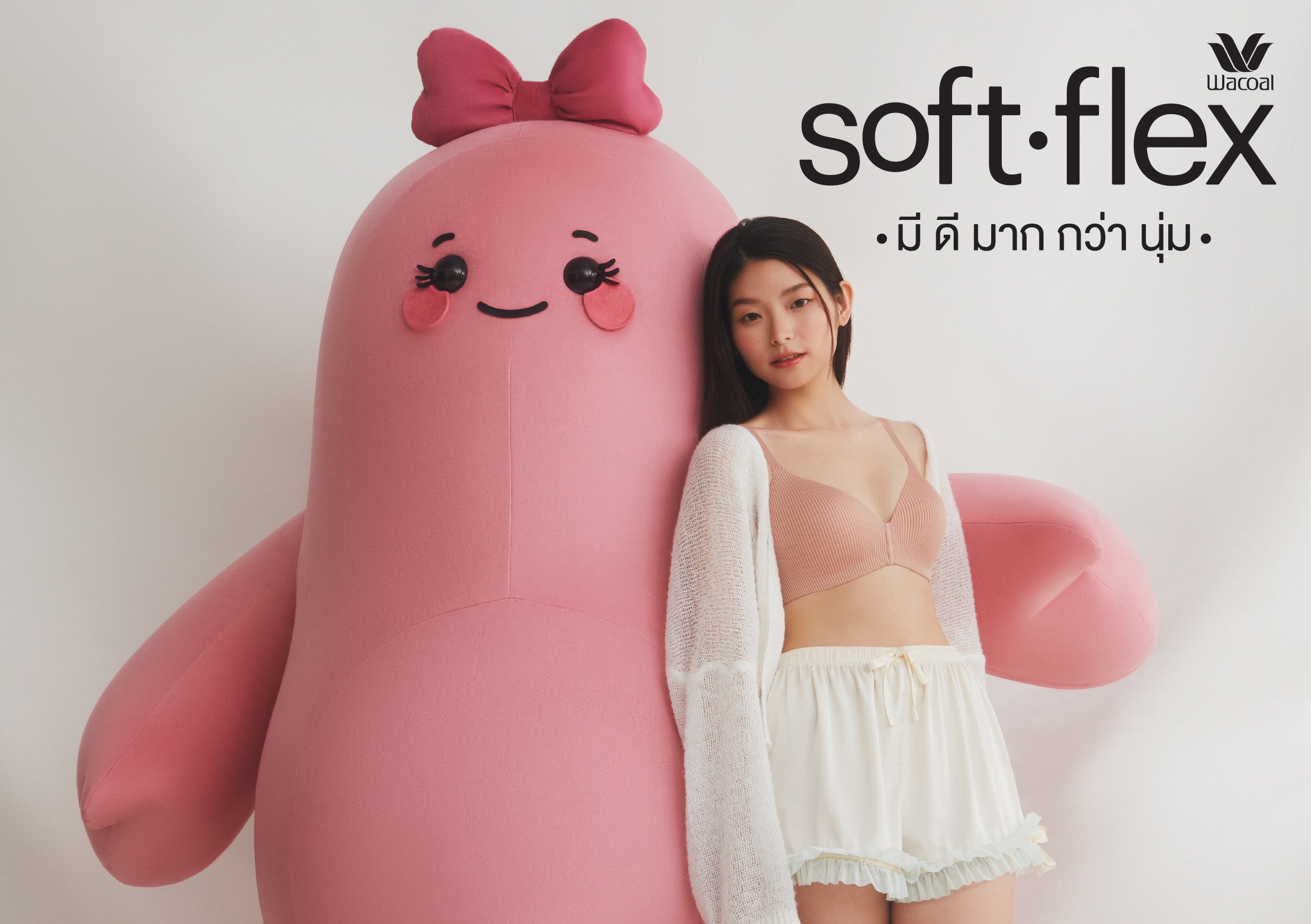 ชุดชั้นในถูกใจผู้ใช้ยุคปัจจุบัน ต้องนุ่ม สบาย วาโก้ส่ง “Wacoal Soft Flex มีดีมากกว่านุ่ม”  คือนุ่มที่กระชับเอาเรื่อง! ตอบโจทย์ลูกค้าเดิม กระตุ้นลูกค้าใหม่ ดันยอดขายกลางปี 67