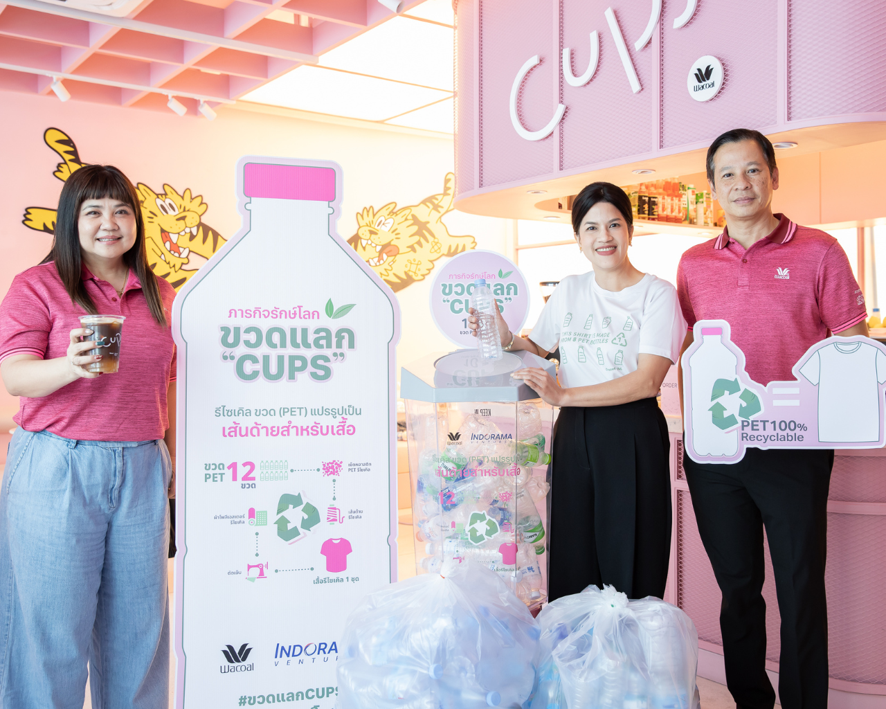 Wacoal และ Indorama Ventures ผนึกกำลังภารกิจนำขวด PET กลับสู่กระบวนการรีไซเคิล