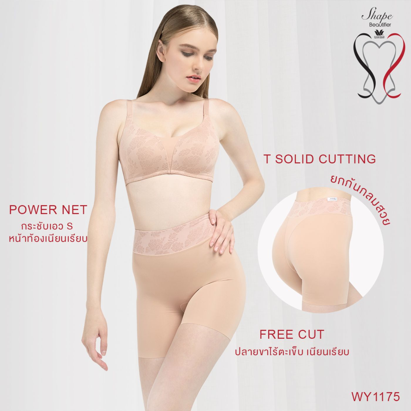 Shapewear long legs