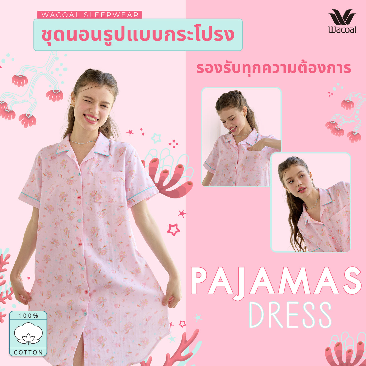 PAJAMAS DRESS