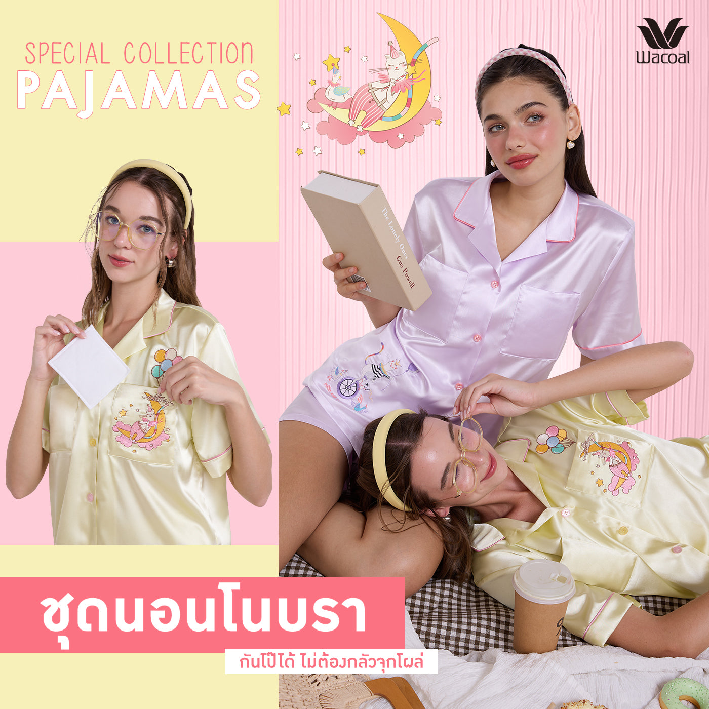 SLEEP WEAR SPECIAL COLLECTION