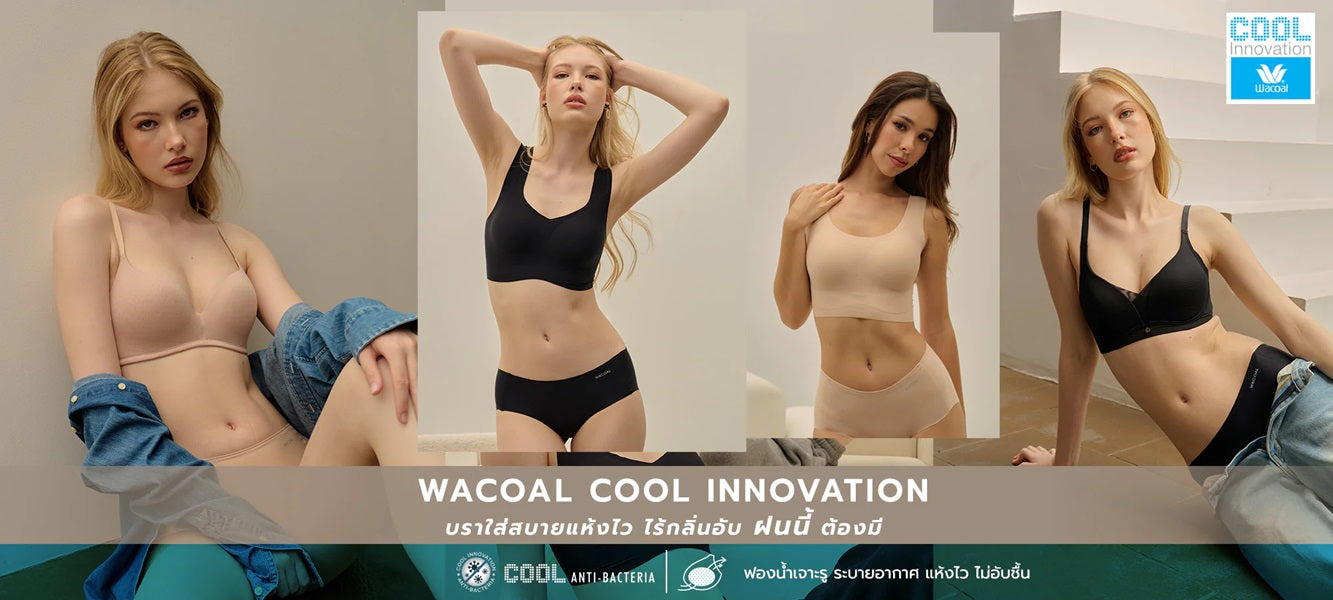 Wireless Bra > Cool Innovation