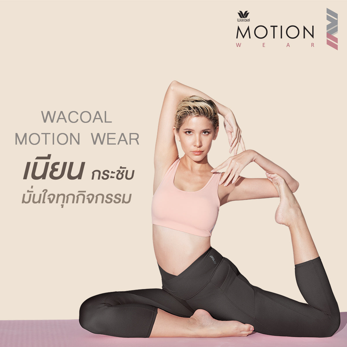 บราออกกำลังกาย