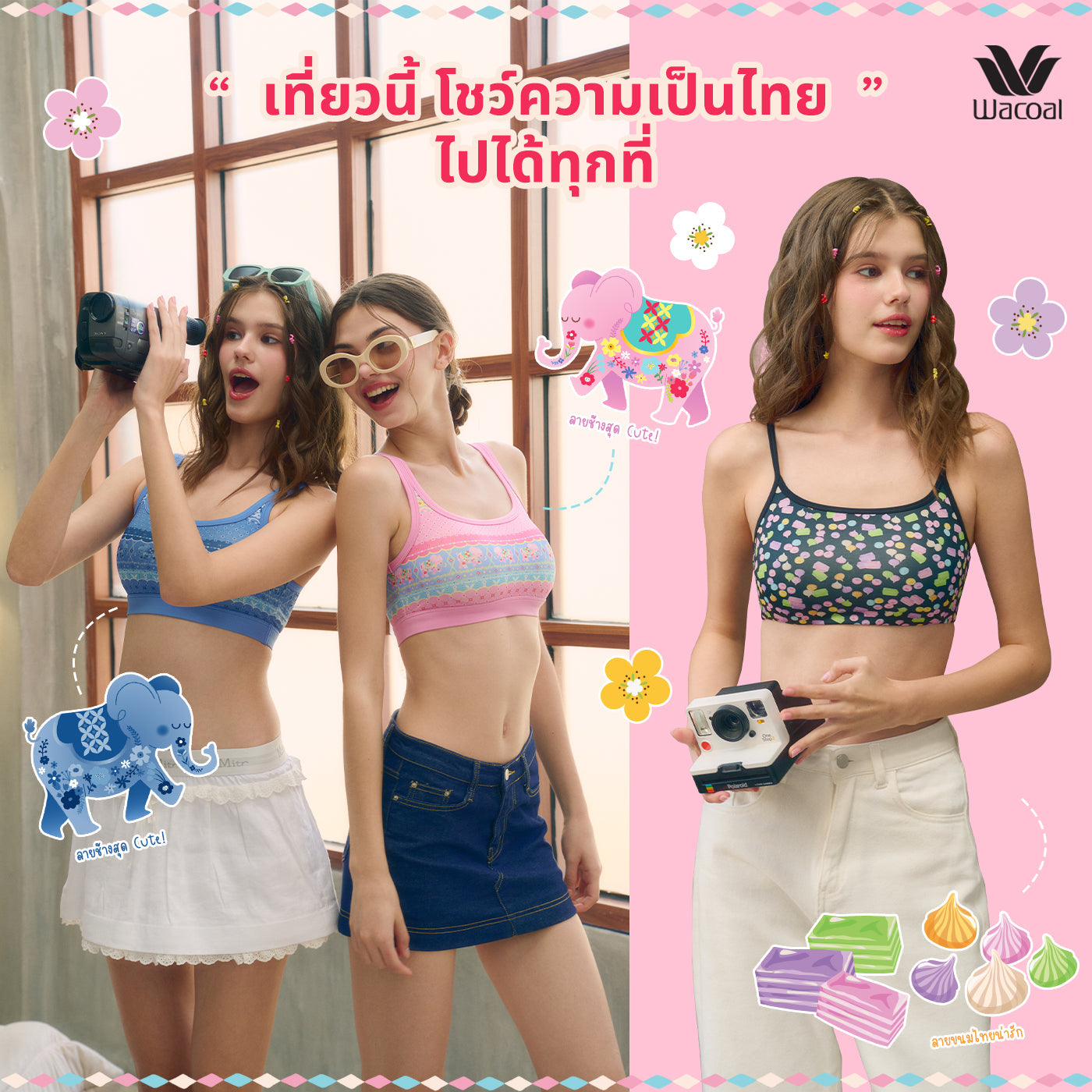 Any Thai Any Where