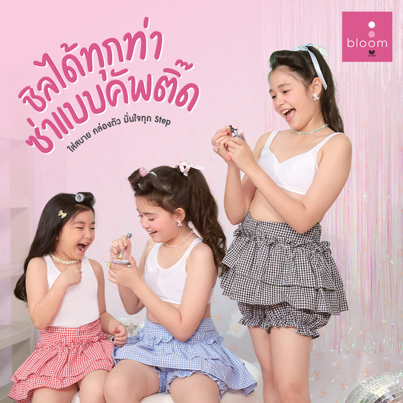 ชุดชั้นในเด็ก
