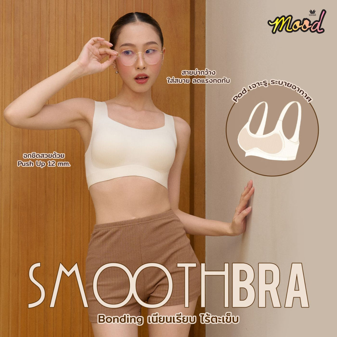 Smooth bra