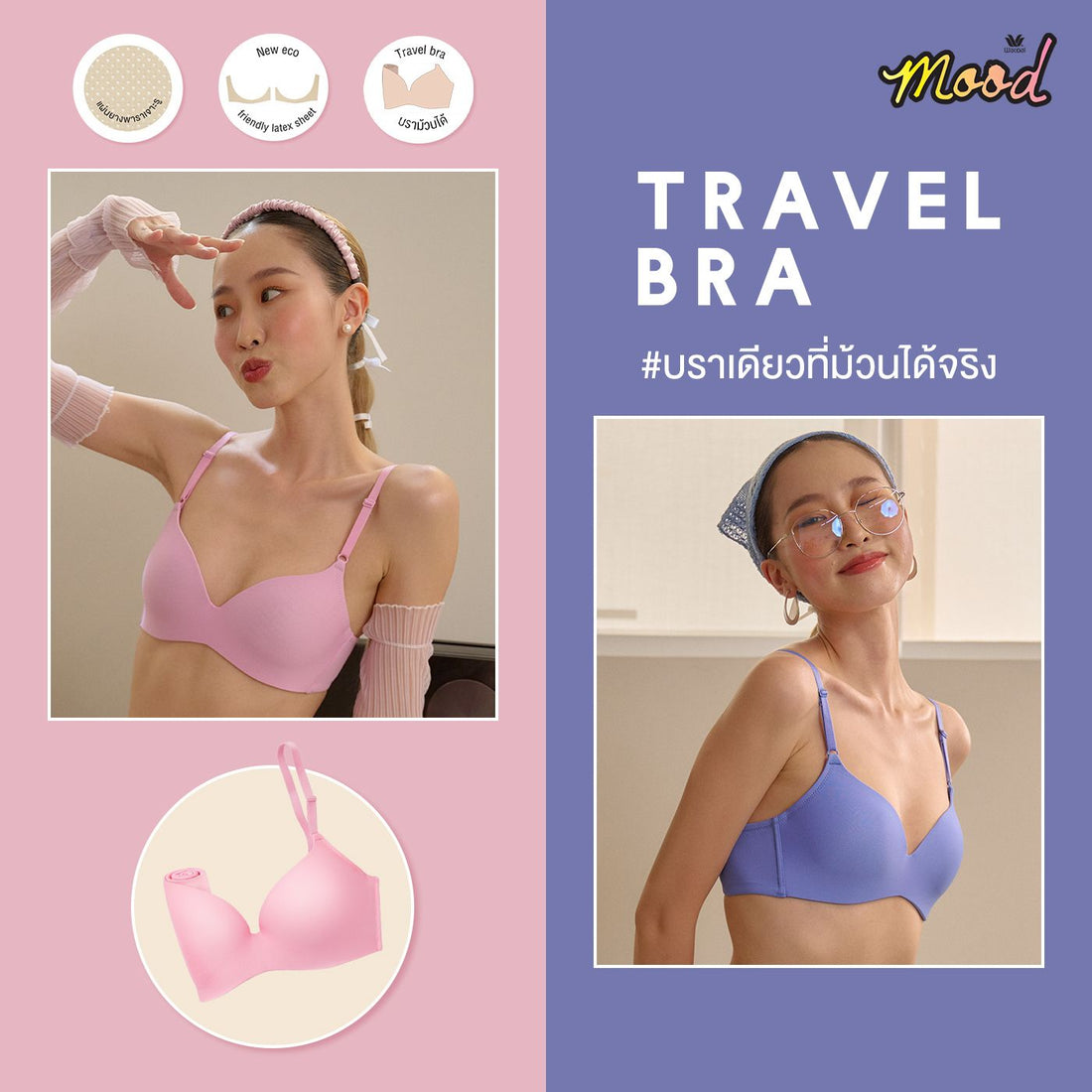 Mood Travel Bra