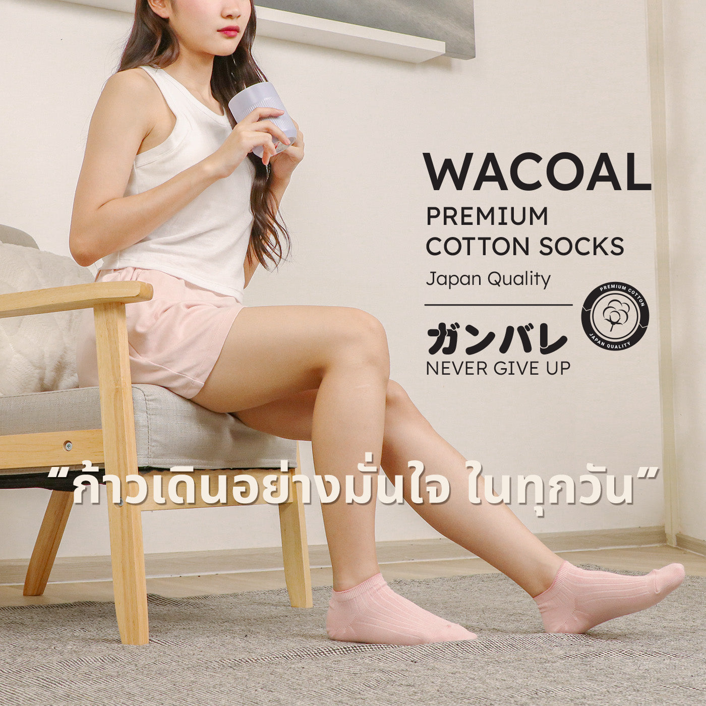ถุงเท้า