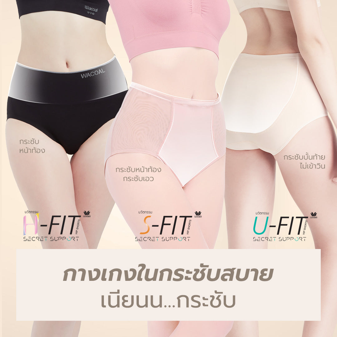 กางเกงใน