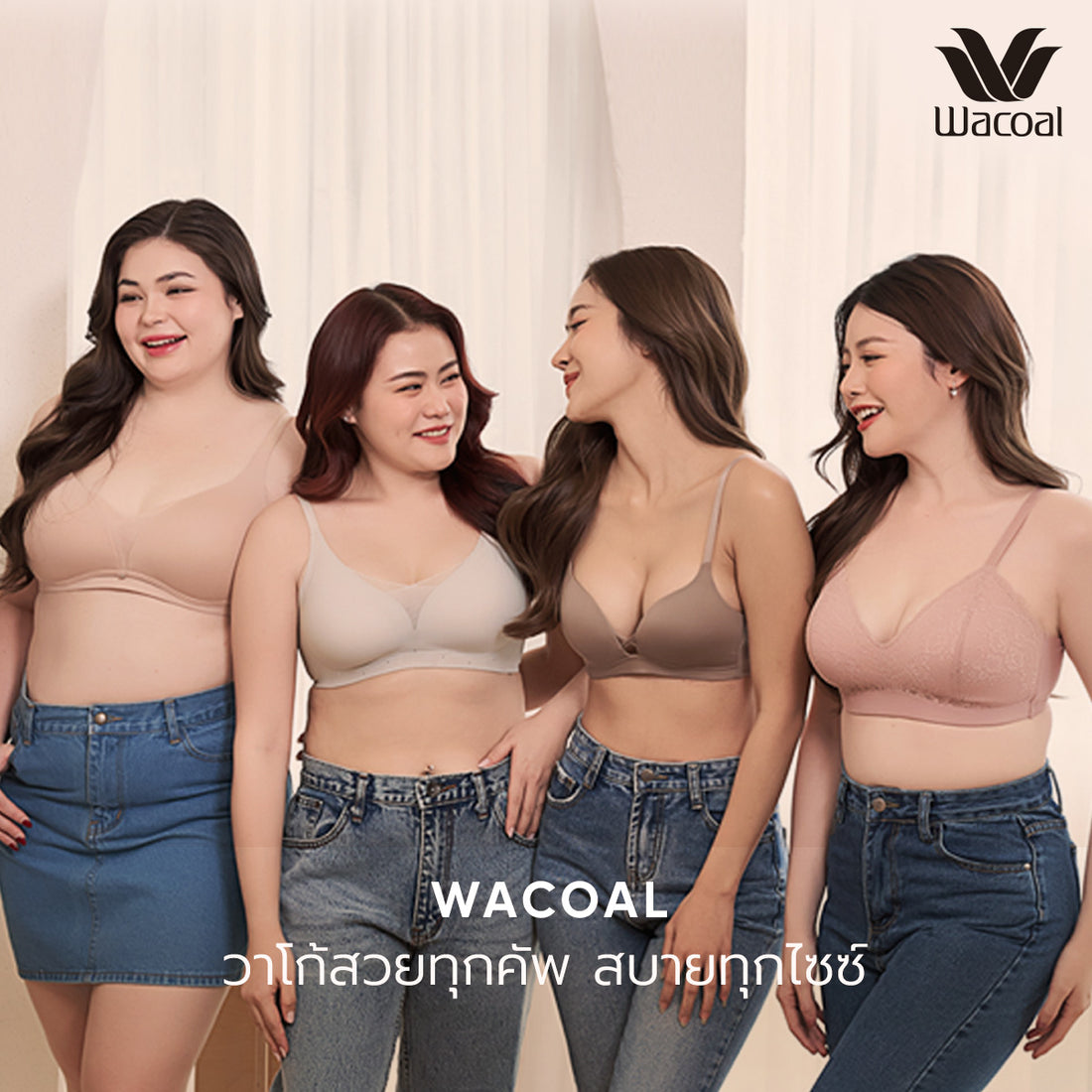 Wacoal Comfortable For All Step 2
