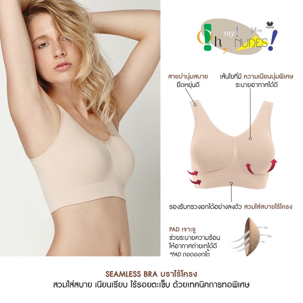 Wacoal Seamless Bra ชุดชั้นในไม่มีโครงรูปแบบสวมหัว - WH9C24 สีครีม (CR)