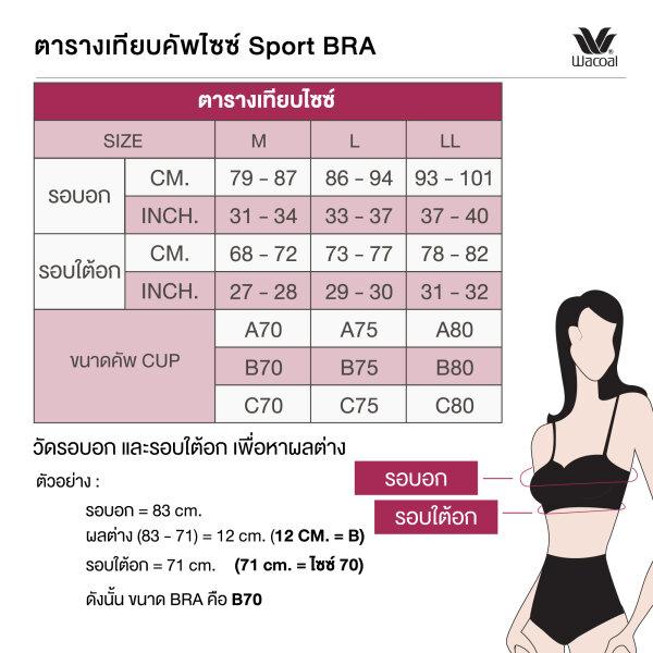 Wacoal Motion Wear บราสำหรับออกกำลังกาย In to Out รุ่น WR3208 สีดำ (BL)
