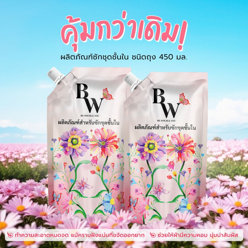 Wacoal BW ผลิตภัณฑ์สําหรับซักชุดชั้นใน WL6P02 ขนาดแพ็กสุดคุ้ม 1+1