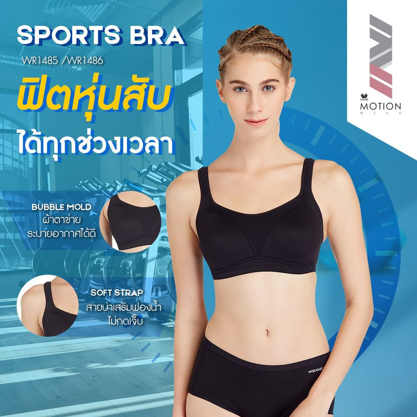 วาโก้บราสำหรับออกกำลังกาย Perfect fit Motion Wear  รุ่น WR1486 สีโอวันติน (OT)