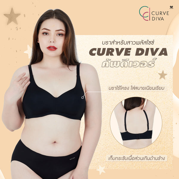 Wacoal Curve Diva บราเก็บกระชับ สาวคัพใหญ่ รุ่น WB7525 สีดำ (BL)