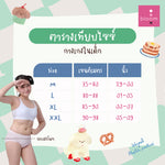 Wacoal Bloom Hot Pants กางเกงในกันโป๊ รุ่น MU6L30 สีชมพูอ่อน (PI)