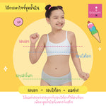 Wacoal Bloom Step 3 Children's Underwear, Non-wired Children's Bra, Plain Model WB1Y05, White (WH)