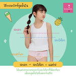 Wacoal Bloom Step 1 ชุดชั้นในสำหรับเด็ก เสื้อทับตัวยาวแบบเรียบ รุ่น WH6Q52