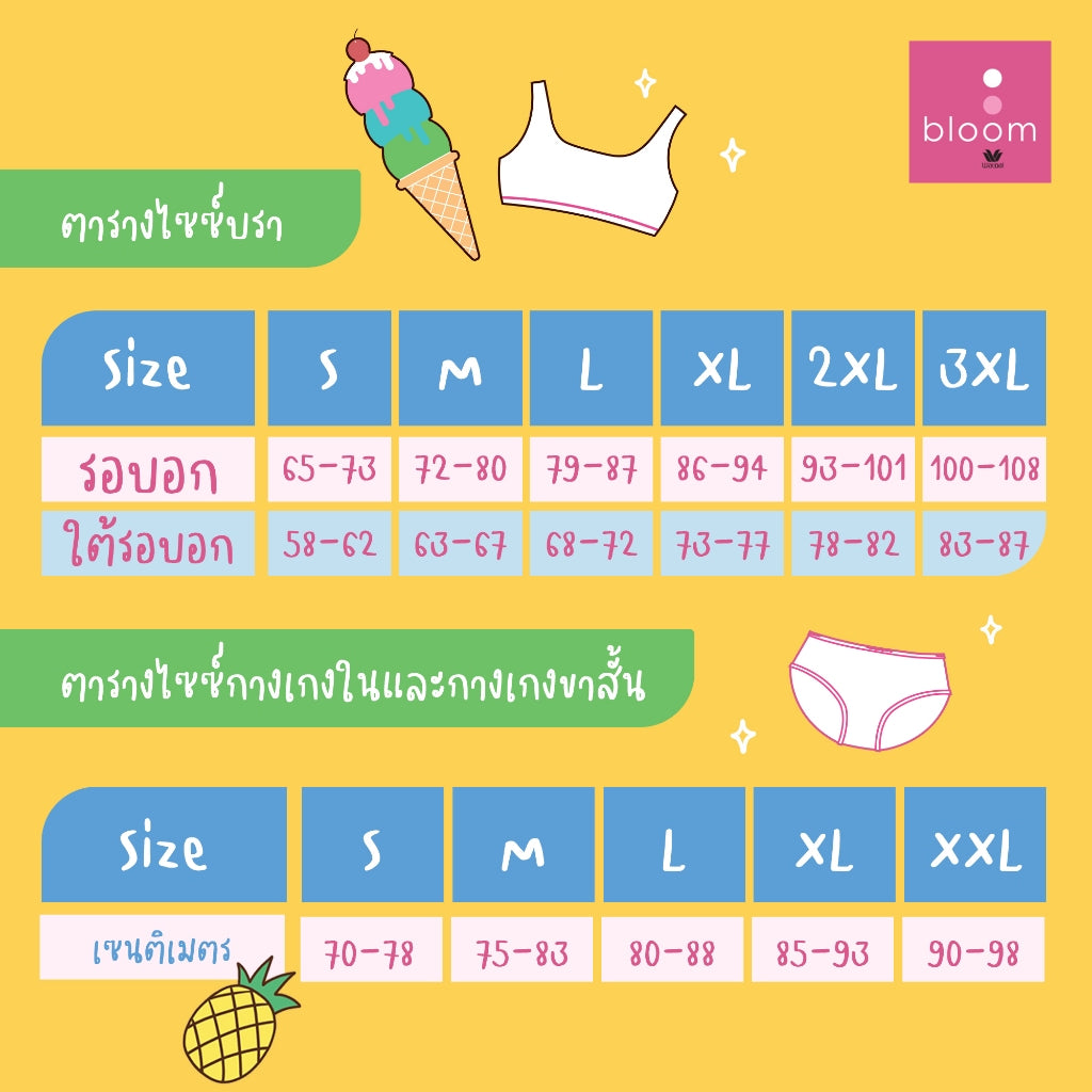 Wacoal Bloom Step 1 ชุดชั้นในสำหรับเด็ก เสื้อทับตัวยาวแบบเรียบ รุ่น WH6Q52