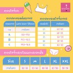 Wacoal Bloom Step 3 Children's Underwear, Non-wired Children's Bra, Plain Model WB1Y05, White (WH)