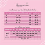 Wacoal Balancing Cushion รุ่น WXP101,WXP102 สีเนื้อ (NN)