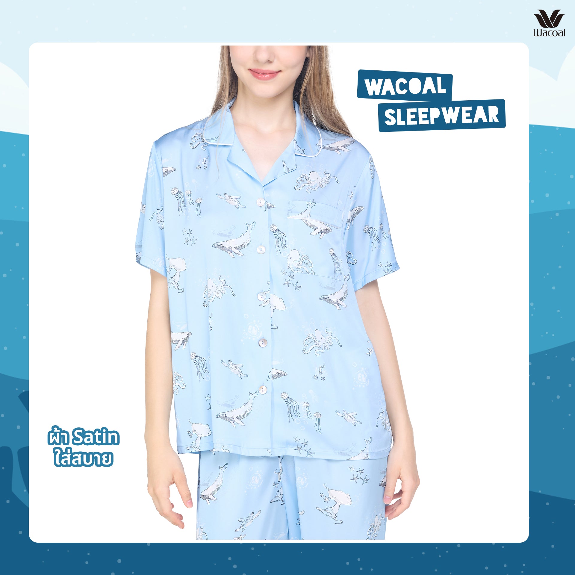 Wacoal Sleep wear ชุดนอนเสื้อแขนสั้น กางเกงขายาว ลาย Sea Life รุ่น WN7G05 สีฟ้า (ST)