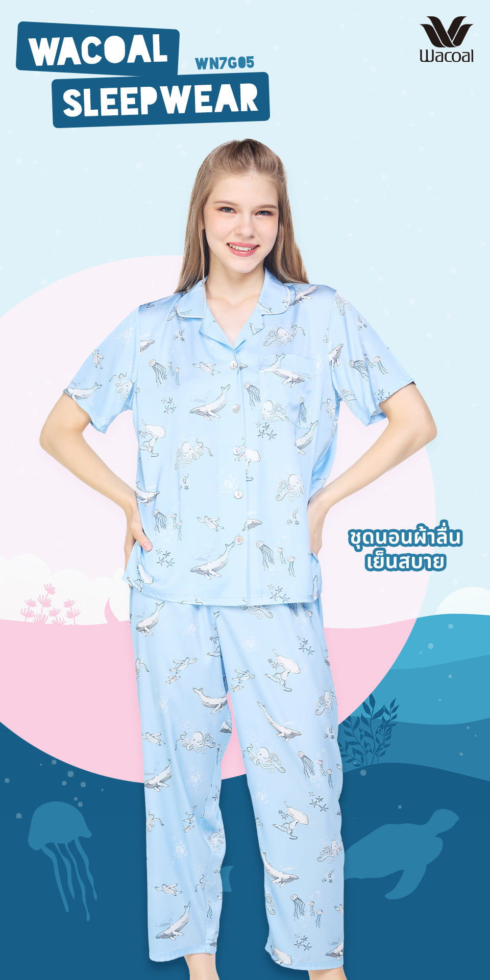 Wacoal Sleep wear ชุดนอนเสื้อแขนสั้น กางเกงขายาว ลาย Sea Life รุ่น WN7G05 สีฟ้า (ST)