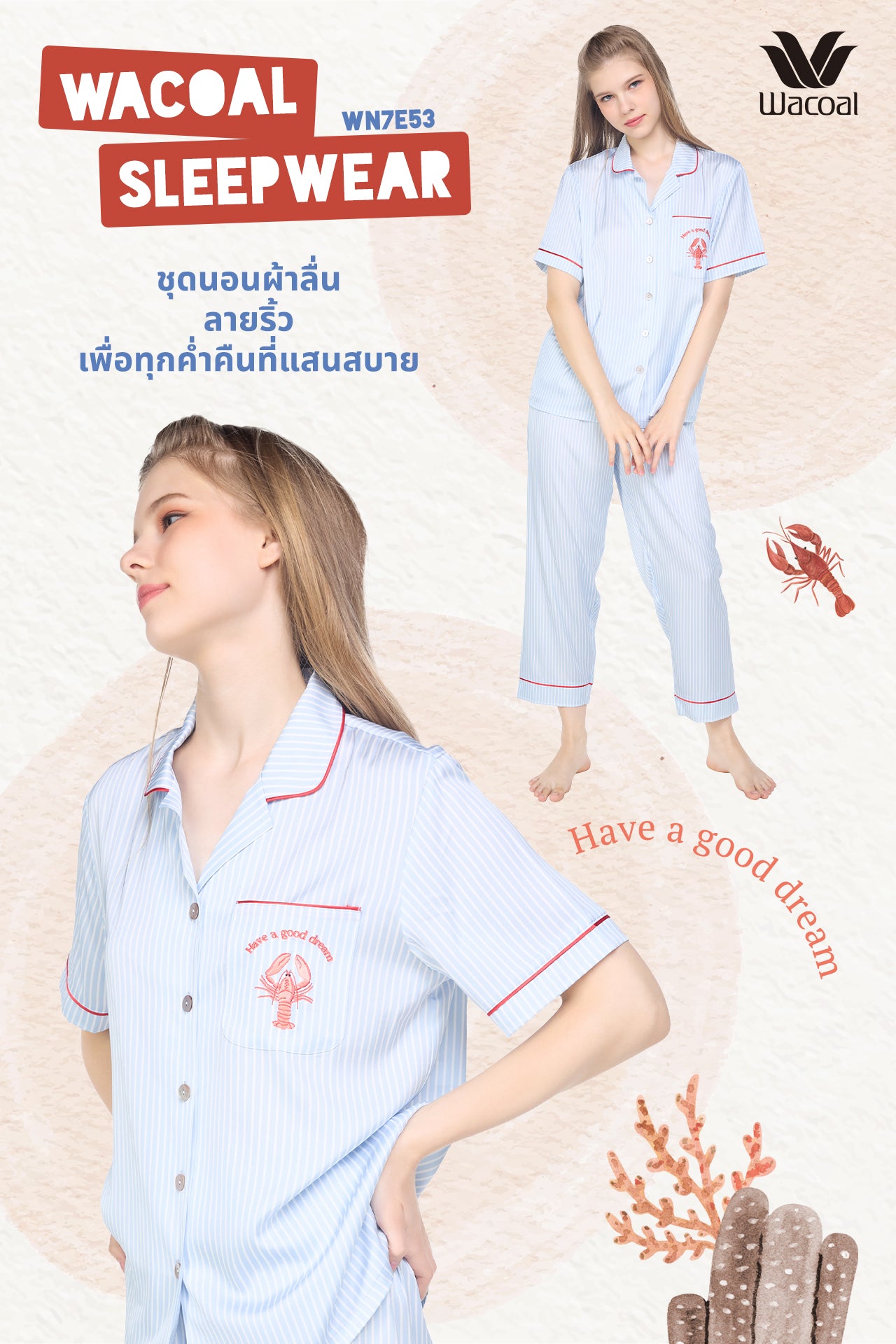 Wacoal Sleep wear ชุดนอนเสื้อแขนสั้น กางเกงขาสั้น ลายปัก Lobster รุ่น WN7E53 สีฟ้า (SX)