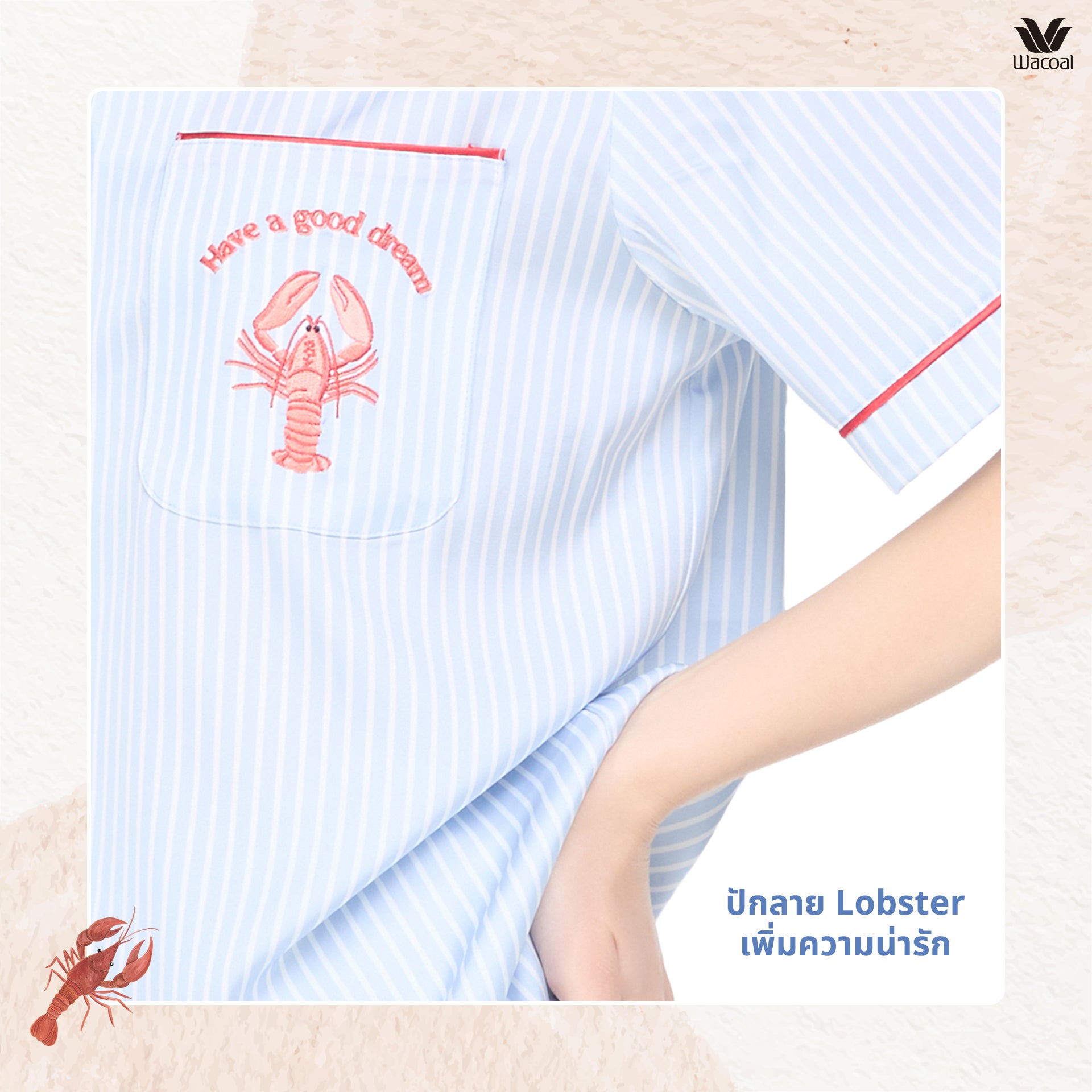 Wacoal Sleep wear ชุดนอนเสื้อแขนสั้น กางเกงขาสั้น ลายปัก Lobster รุ่น WN7E53 สีฟ้า (SX)