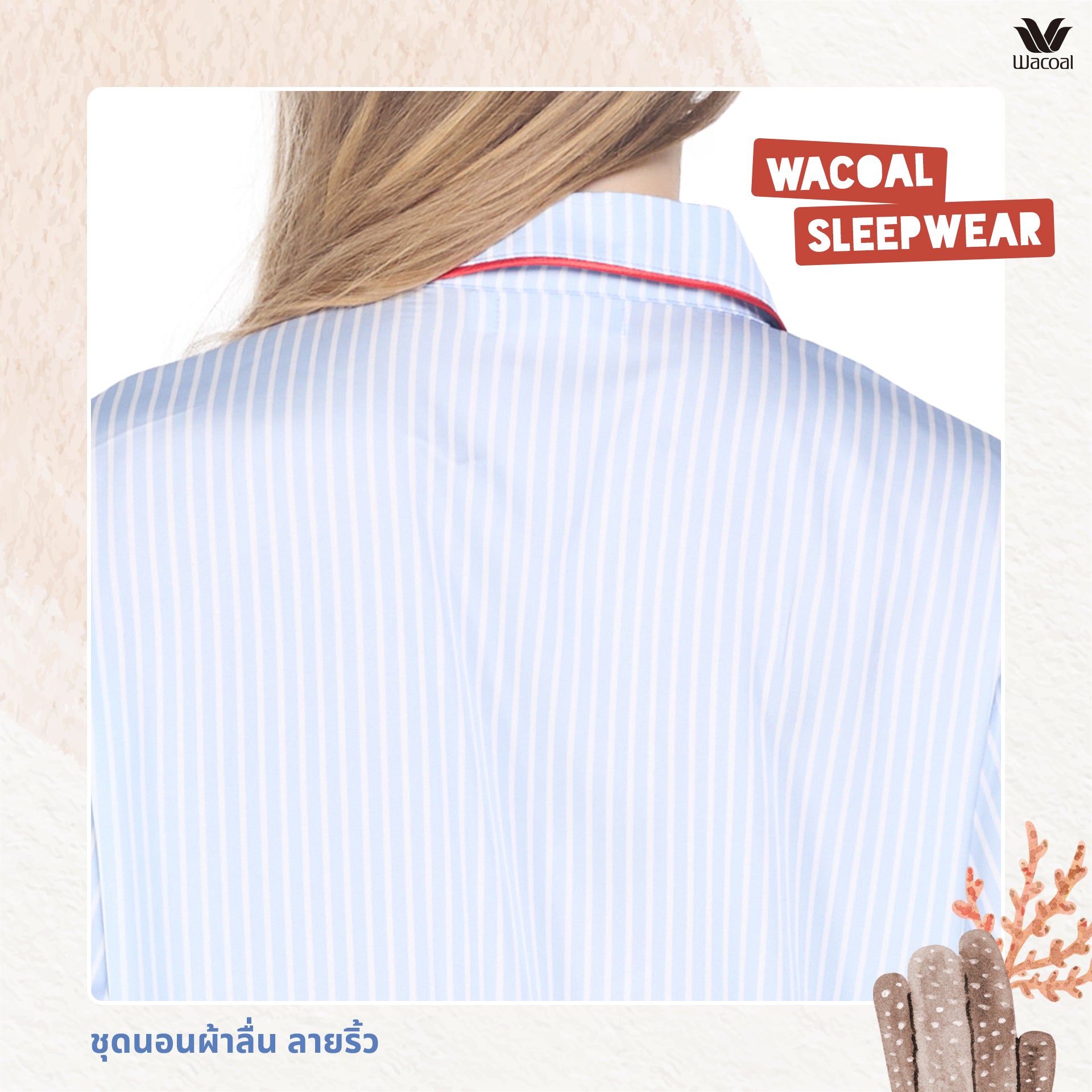 Wacoal Sleep wear ชุดนอนเสื้อแขนสั้น กางเกงขาสั้น ลายปัก Lobster รุ่น WN7E53 สีฟ้า (SX)