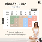 Wacoal Lingerie เสื้อกล้ามเสริมบรา ผ้าร่อง (Rib) รุ่น WH4A05 สีชมพู (CP)