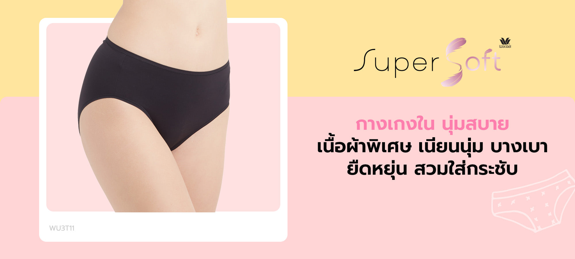 Wacoal Panty Thai Wacoal Public Company Limited
