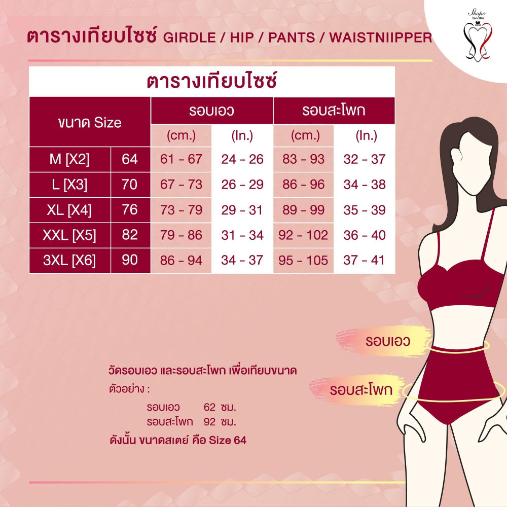 Wacoal Shapewear Hips กางเกงกระชับหน้าท้อง รุ่น WY1128 สีชมพู (LG)