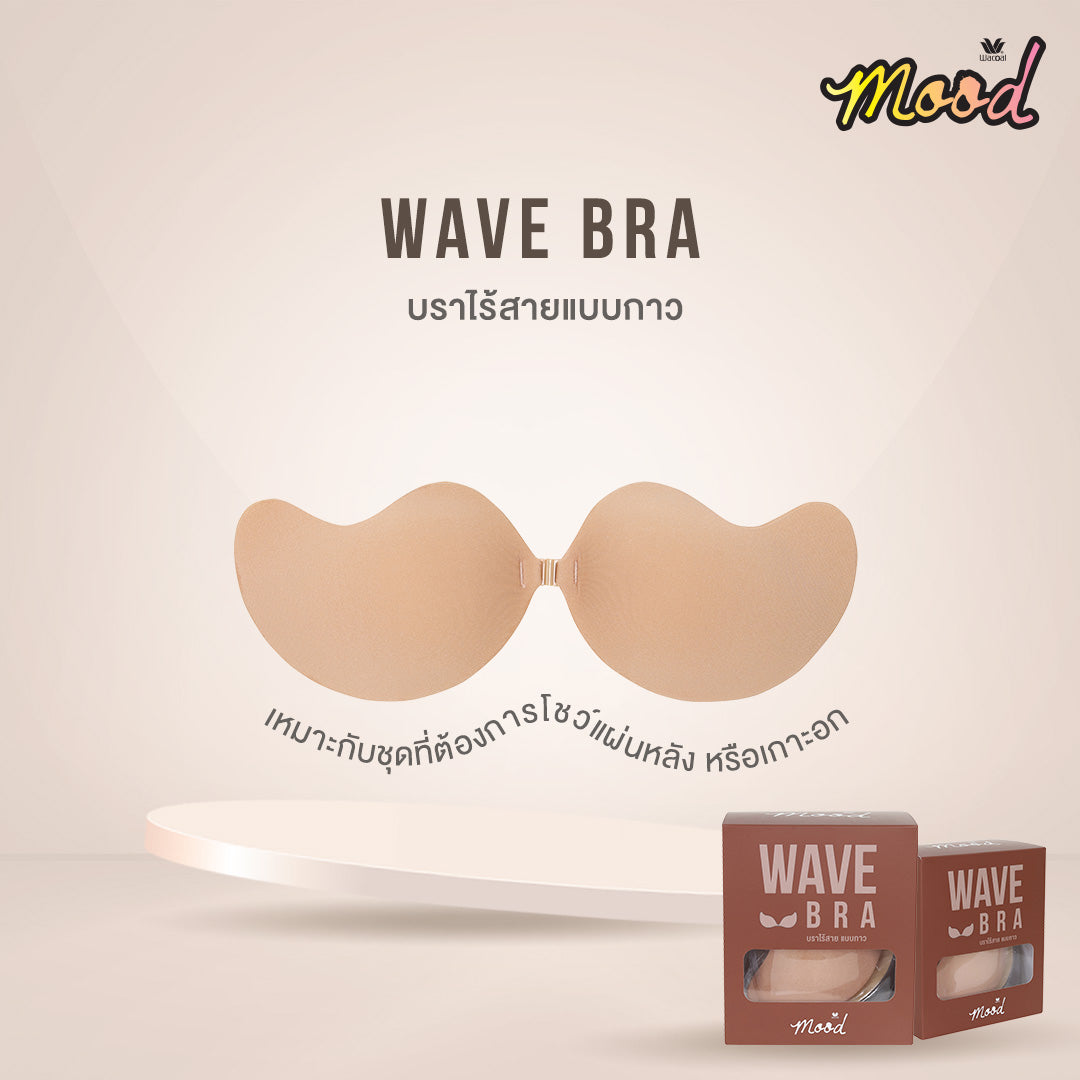 Wacoal Mood Accessories บราปีกนก (Wave Bra) รุ่น MM9052 สีเบจ (BE)