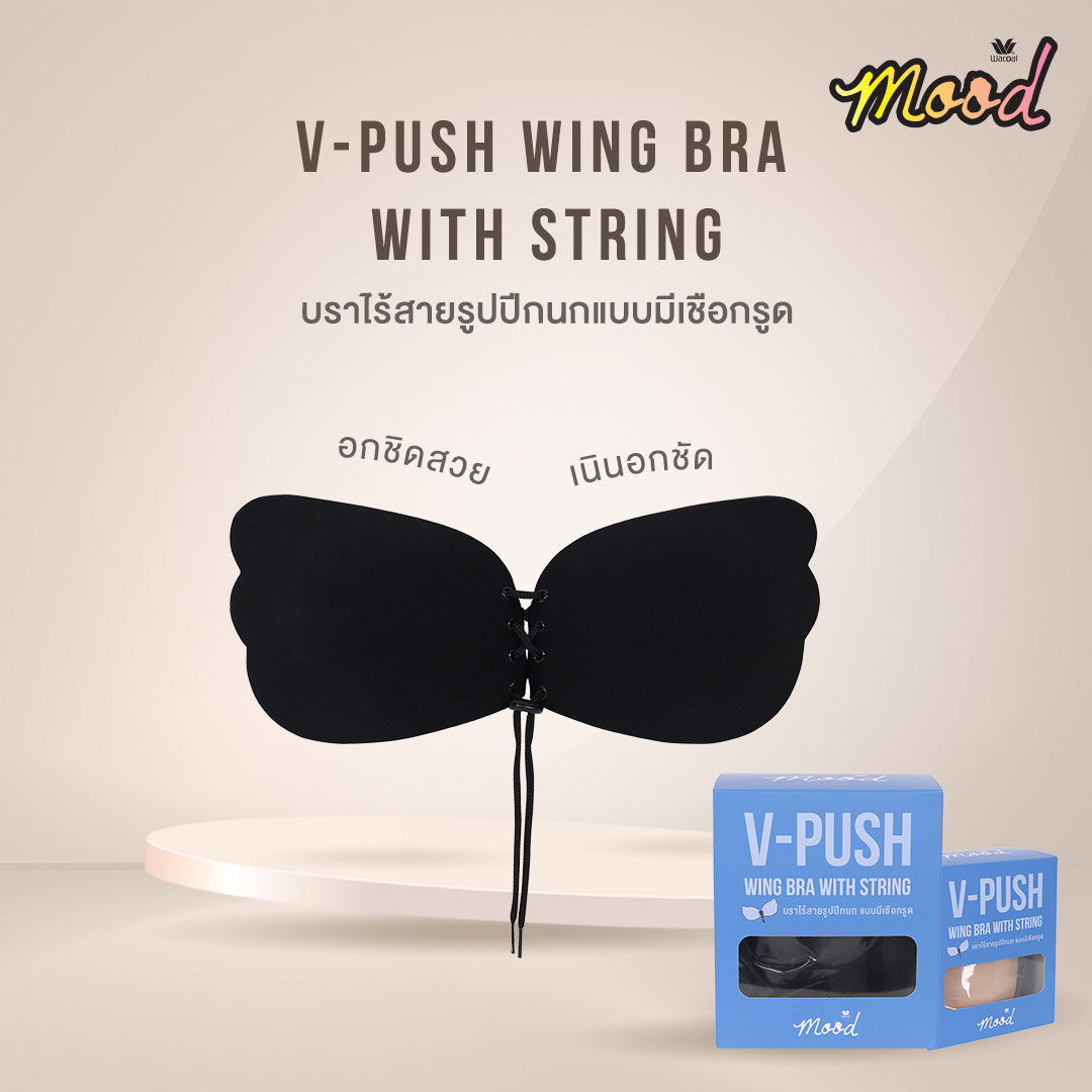 Wacoal Mood Accessories บราปีกนกแบบมีเชือกรูด (V-Push Wing Bra with String) รุ่น MM9057 สีดำ (BL)