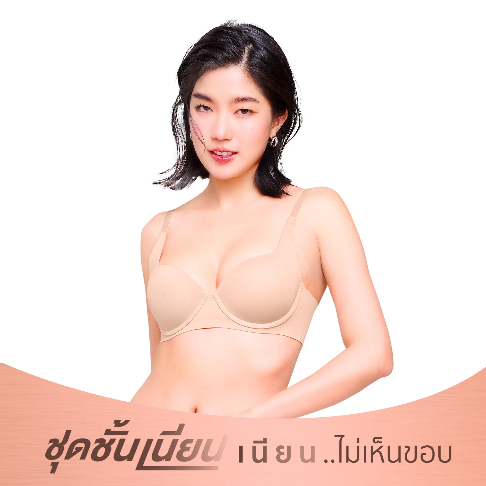 Wacoal ชุดชั้นเนียน บรามีโครง เนียนเรียบ ฟองน้ำบาง รุ่น MM1H43 สีเบจ (BE)